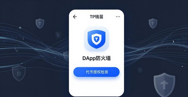 钱包最新版本_下载tp钱包安卓版最新版2025如何保障你投资的长远价值？_钱包版本