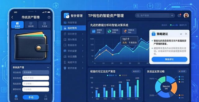 钱包官方网站_钱包官方下载_用户分享：通过tp钱包官网下载app成功管理资产的故事