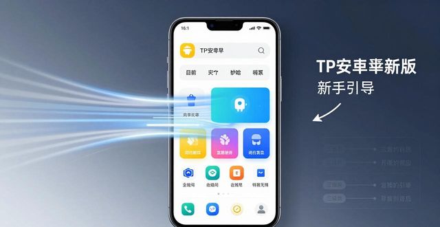 TP官方安卓最新版本的学习曲线与用户体验_曲线线条图片_曲线完整版