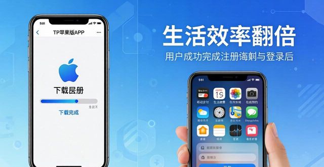 3. TP官网下载苹果版，助你开启便捷生活新体验_便捷辅助在哪里开启_便捷辅助下载安装