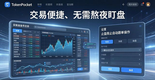 用户讨论：tokenpocket官方网站如何提升了我的交易效率与效果？_效果效益是什么意思_生产线效率提升方案