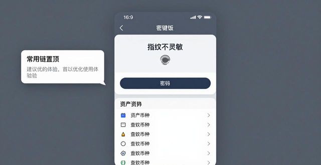钱包最新版本_钱包版本_用户反馈：tp钱包app安卓版使用体验及其改进建议