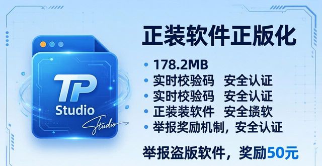 tp官方正版下载官方公告盘点_盘点助手手机版下载_盘点app仓库版