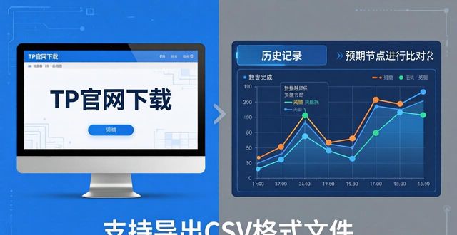 如何在TP官方网站下载中进行项目监测_监测app_监测平台