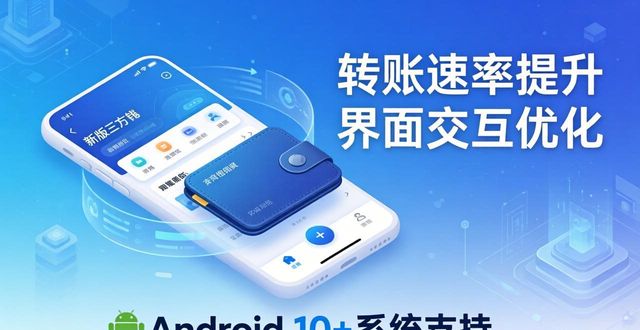 钱包app_第三方钱包app_三方钱包最新版下载安卓