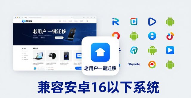 TP官网下载安卓最新版本2025的竞争优势与策略分析_安卓市场官方_安卓市场分析