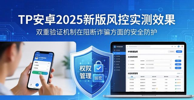 应用效果英文_用户讨论:tp官方下载安卓最新版本2025在风险控制中的应用与效果!_应用效果怎么写