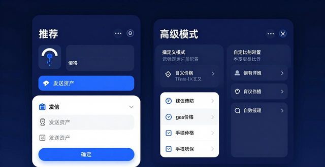 TP钱包App下载后界面好用吗？真体验来说说