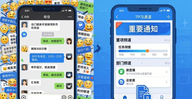 高效沟通的定义_高效沟通在线阅读_如何通过TP官方网址下载实现高效沟通