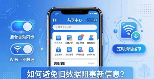 安卓系统共享_如何在TP官方安卓最新版本下载中保持信息共享？_安卓共享库有什么用