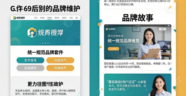 中维官网服务支持_如何在2025 TP官网最新版本中维护品牌形象_中维官方网站
