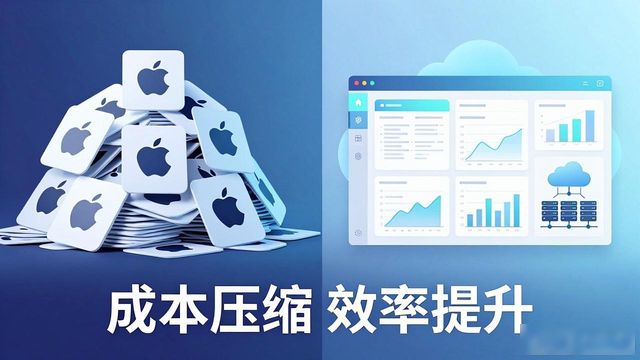 TP官网苹果版下载：运营效率翻倍与成本压缩实战