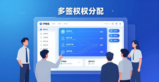TP钱包下载指南：2025年激励团队合作的3个方法