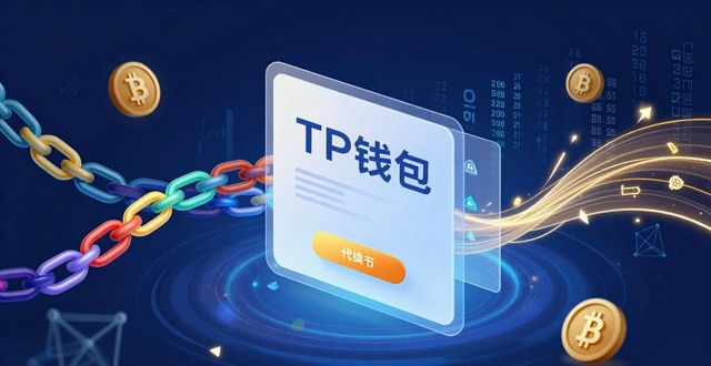 钱包理财怎么样_钱包官方理财平台_TP钱包如何帮助用户理财？