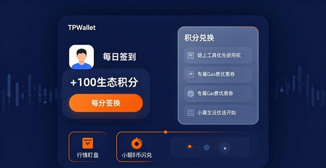 实操指南 教你用实用策略有效拉高TPWallet的用户留存率