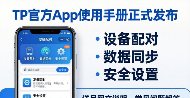 手册使用指南_app手册模板_TP官方app的使用手册发布