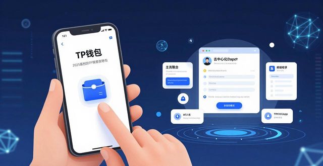 如何通过2025 TP钱包官网下载创建成功案例？_钱包官方_钱包平台