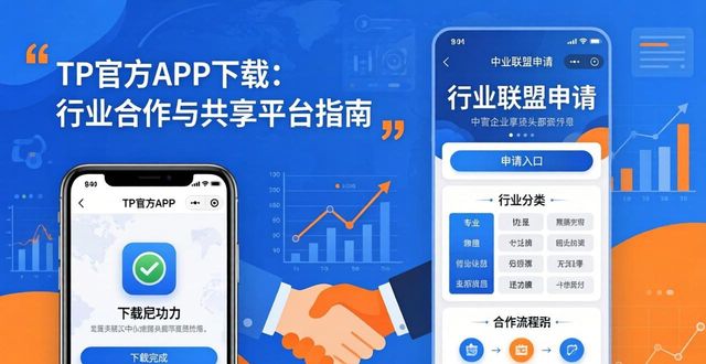 共享集团股份有限公司官网_共享集团官网_TP官方网站下载APP的行业合作与共享平台