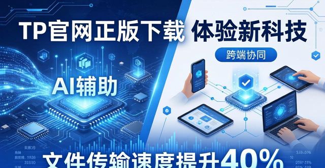 领略设备(深圳)有限公司_领略科技有限公司_5. TP官网正版最新下载，带你领略科技的魅力