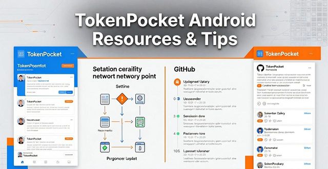 TokenPocket钱包安卓版真实体验：资源与技巧分享